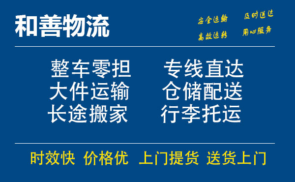 吴忠电瓶车托运常熟到吴忠搬家物流公司电瓶车行李空调运输-专线直达